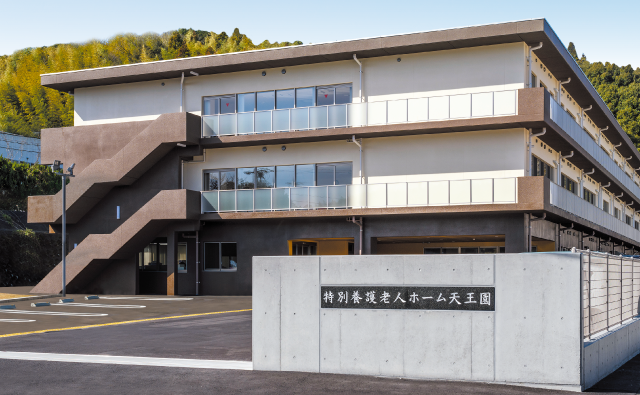 特別養護老人ホーム 天王園